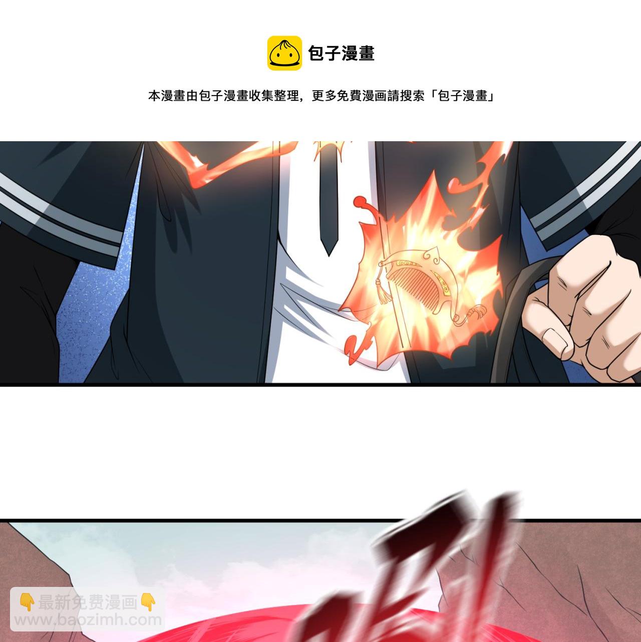 🍛全球诡异时代 第42话 地煞的伏击 第11页