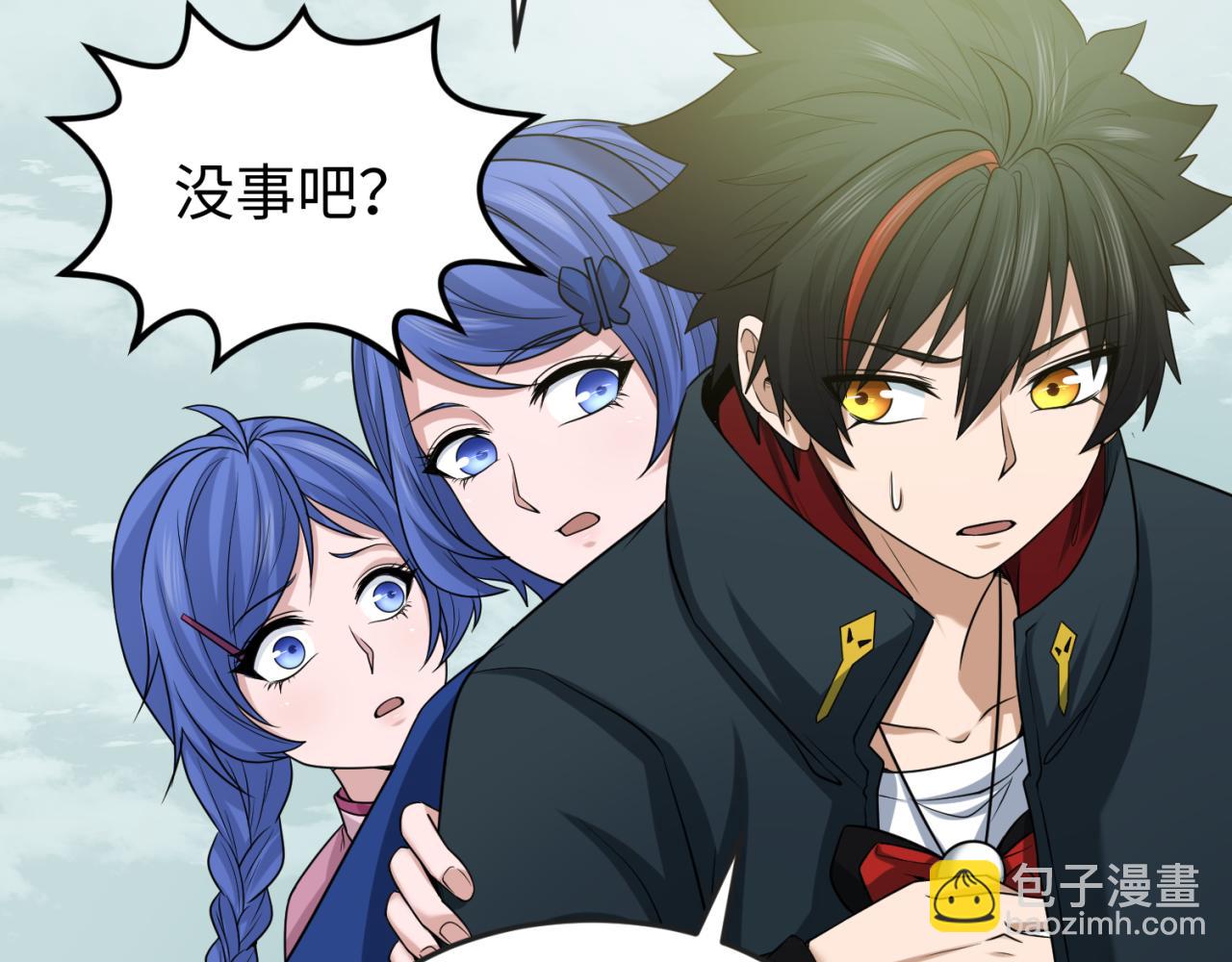 🍛全球诡异时代 第42话 地煞的伏击 第15页