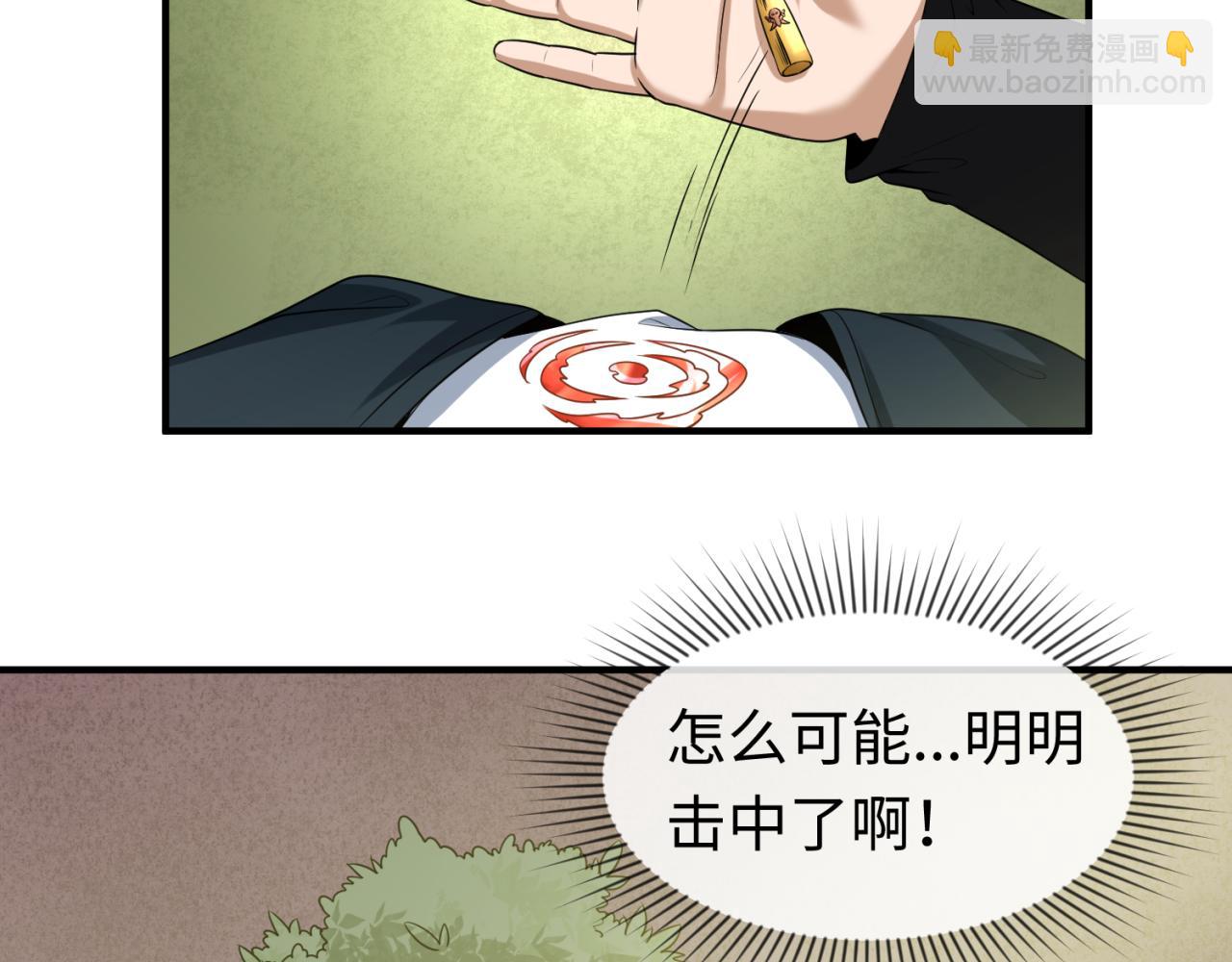 🍛全球诡异时代 第42话 地煞的伏击 第17页