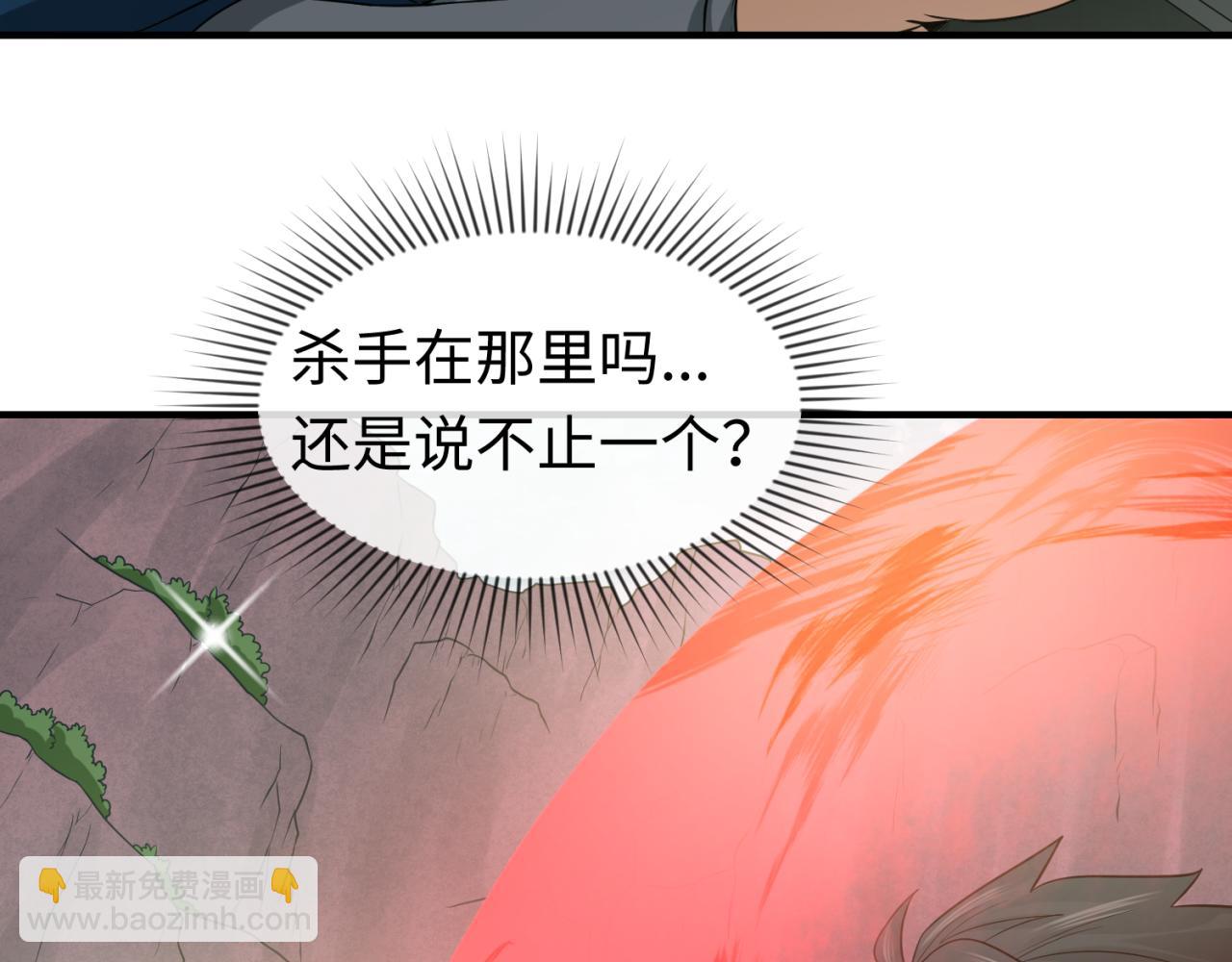 🍛全球诡异时代 第42话 地煞的伏击 第19页