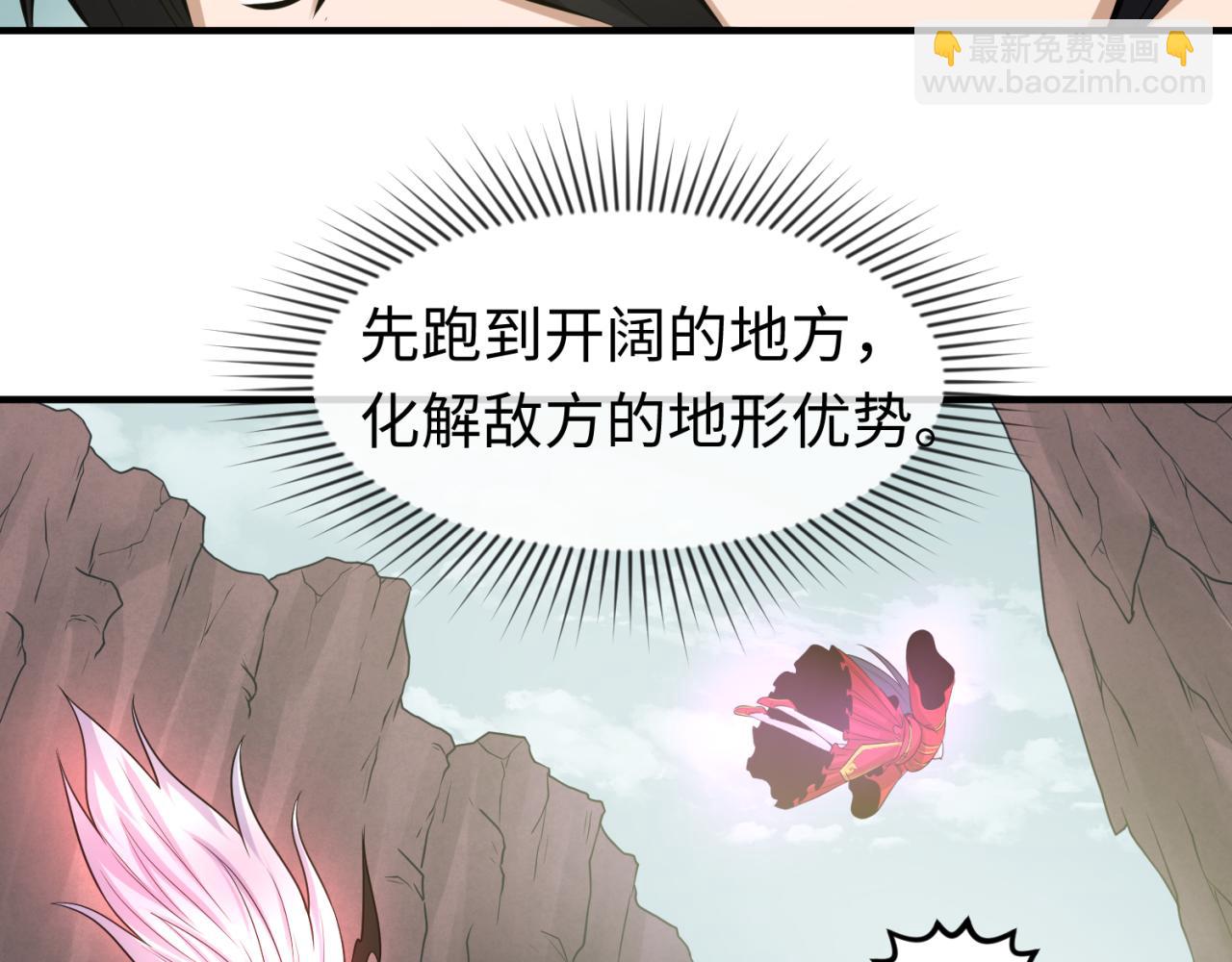 🍛全球诡异时代 第42话 地煞的伏击 第22页