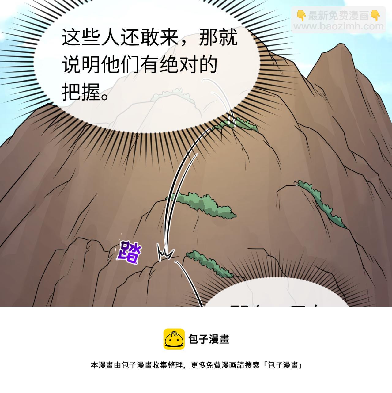 🍛全球诡异时代 第42话 地煞的伏击 第31页