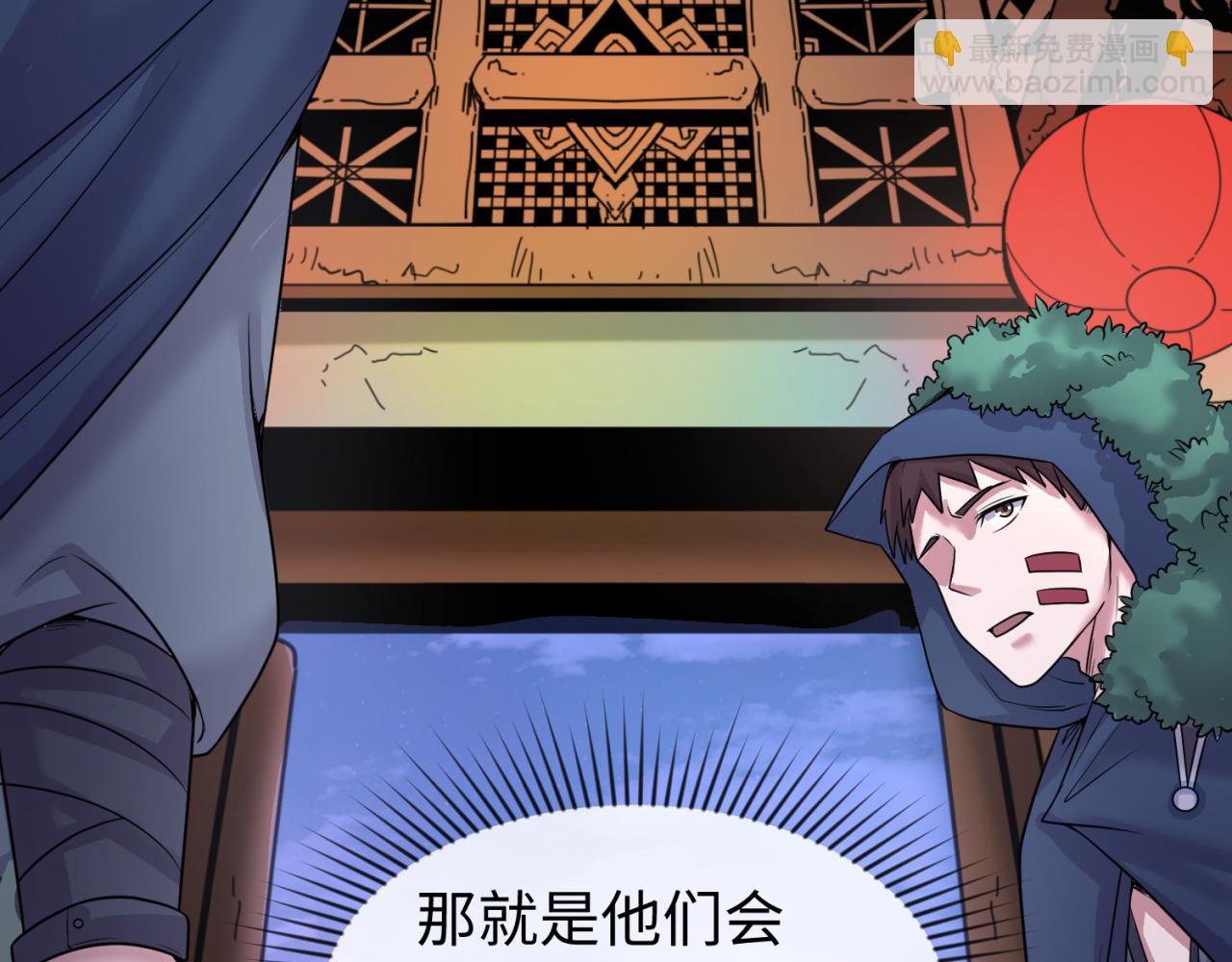 🍛全球诡异时代 第42话 地煞的伏击 第37页