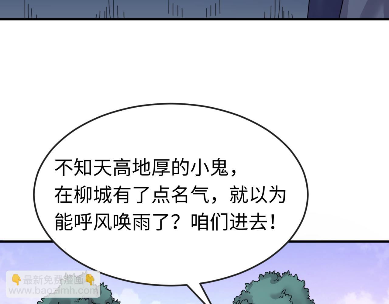 🍛全球诡异时代 第42话 地煞的伏击 第39页