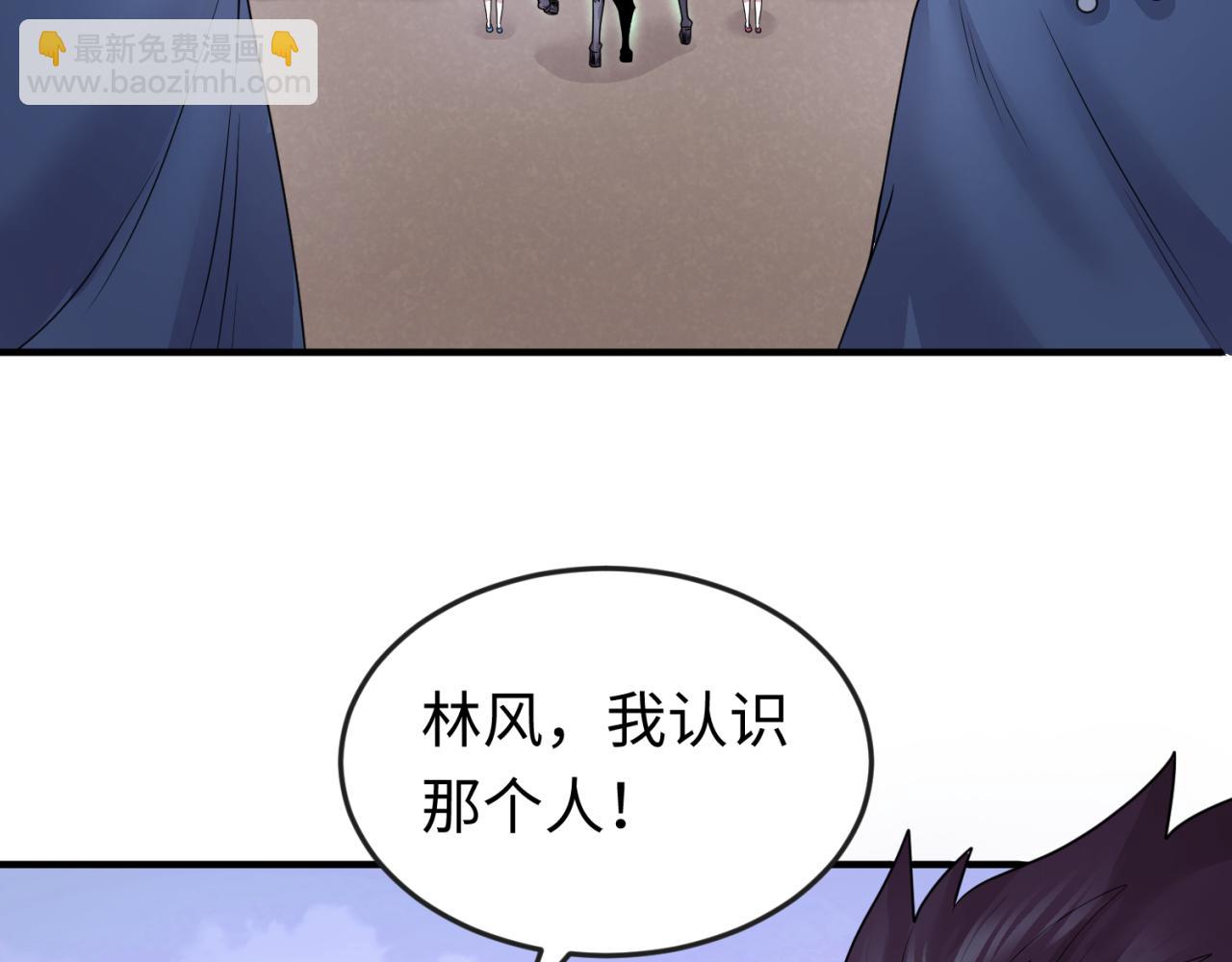 🍛全球诡异时代 第42话 地煞的伏击 第46页