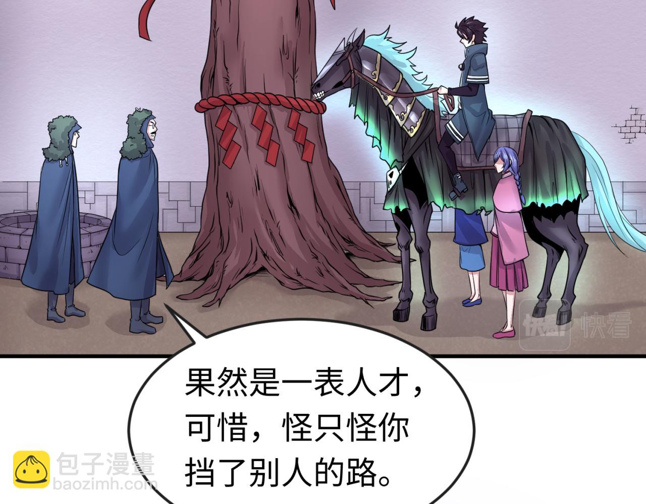🍛全球诡异时代 第42话 地煞的伏击 第49页