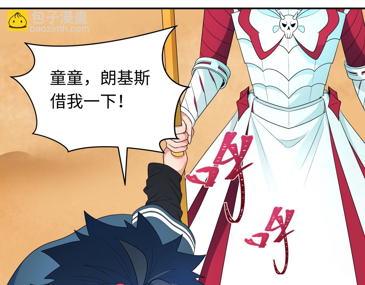 🍛全球诡异时代 第265话 斯芬克斯！ 第13页