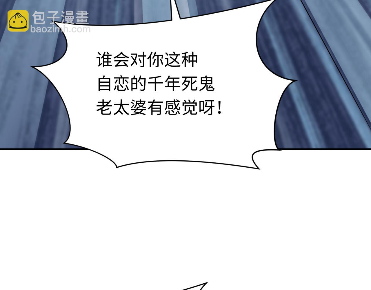 🍛全球诡异时代 第265话 斯芬克斯！ 第17页