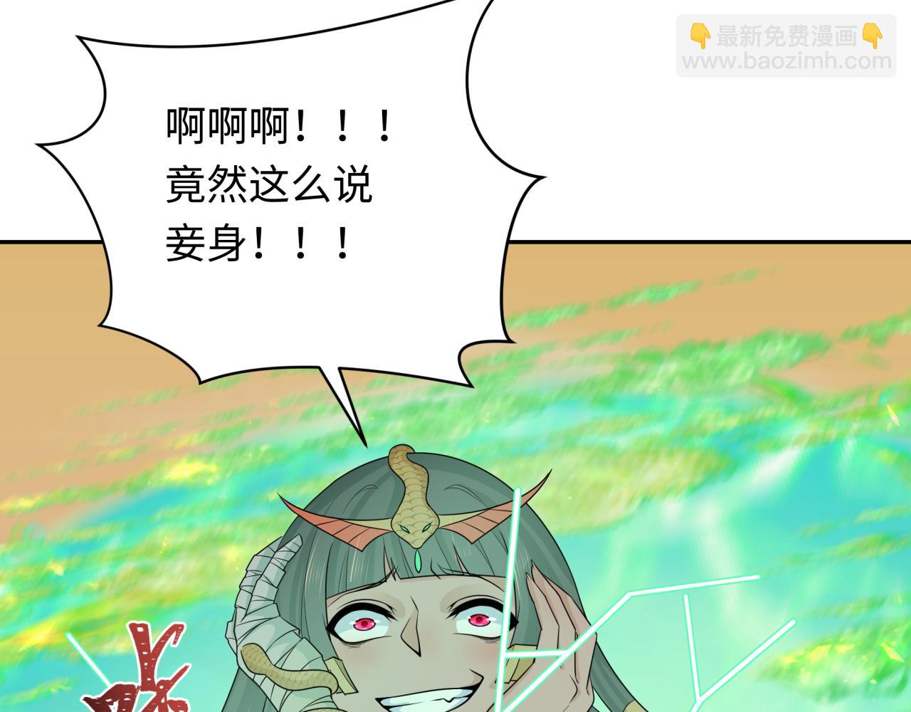 🍛全球诡异时代 第265话 斯芬克斯！ 第18页