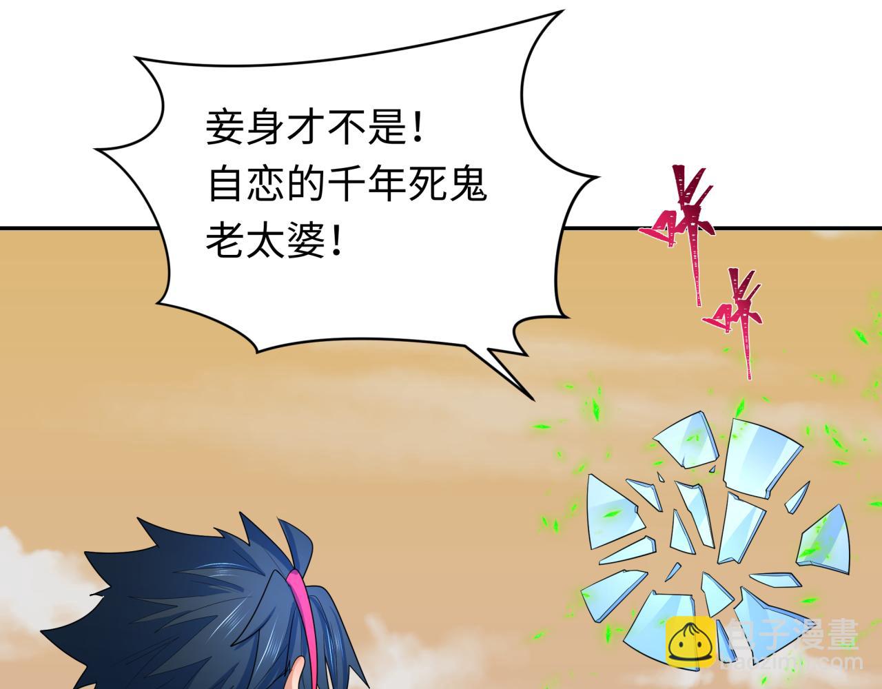 🍛全球诡异时代 第265话 斯芬克斯！ 第21页