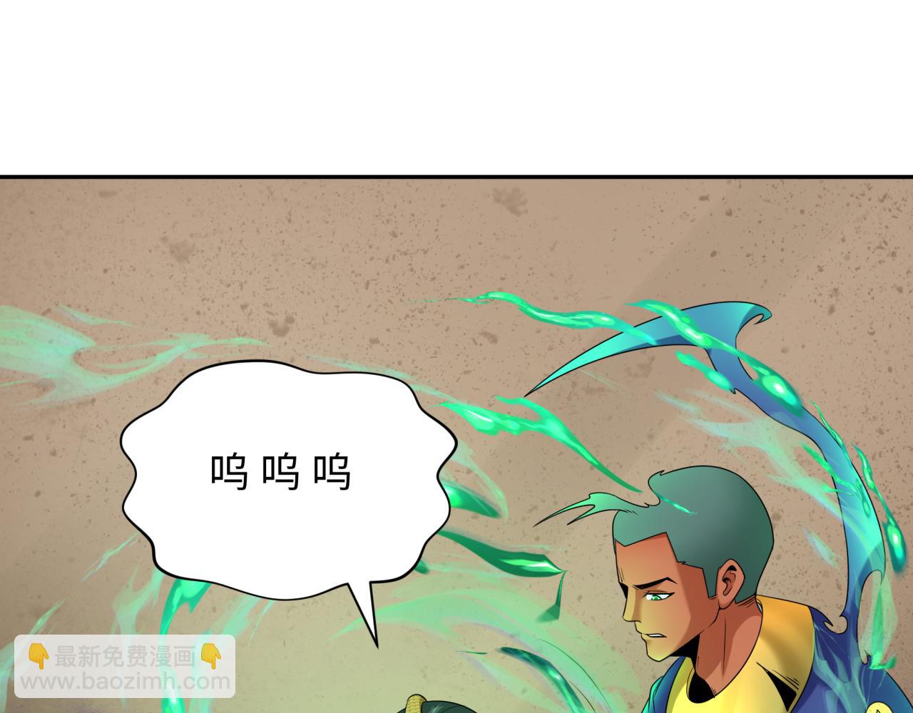 🍛全球诡异时代 第265话 斯芬克斯！ 第25页