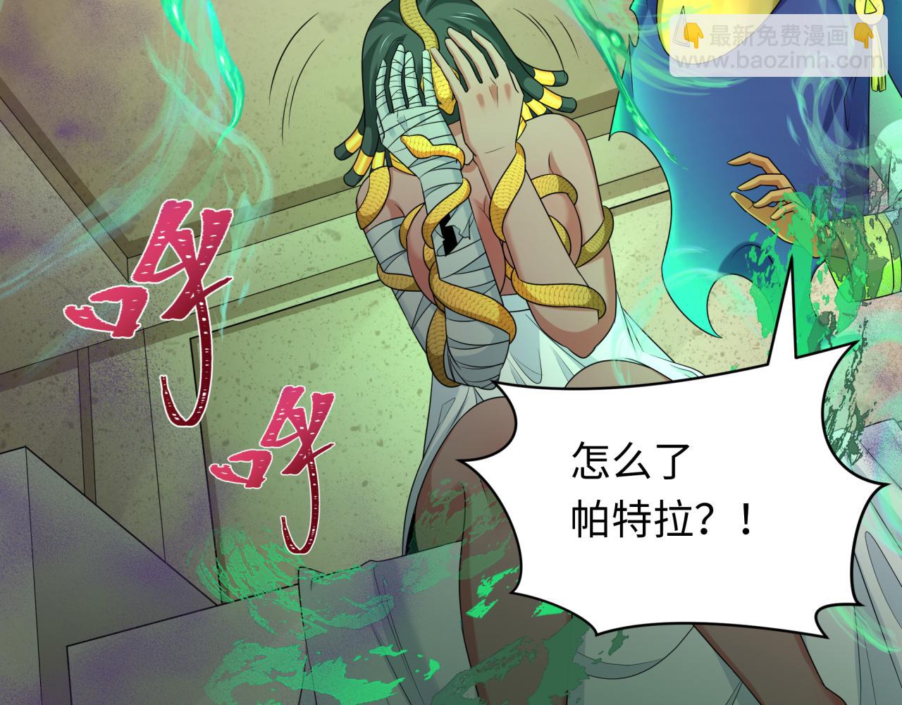 🍛全球诡异时代 第265话 斯芬克斯！ 第26页