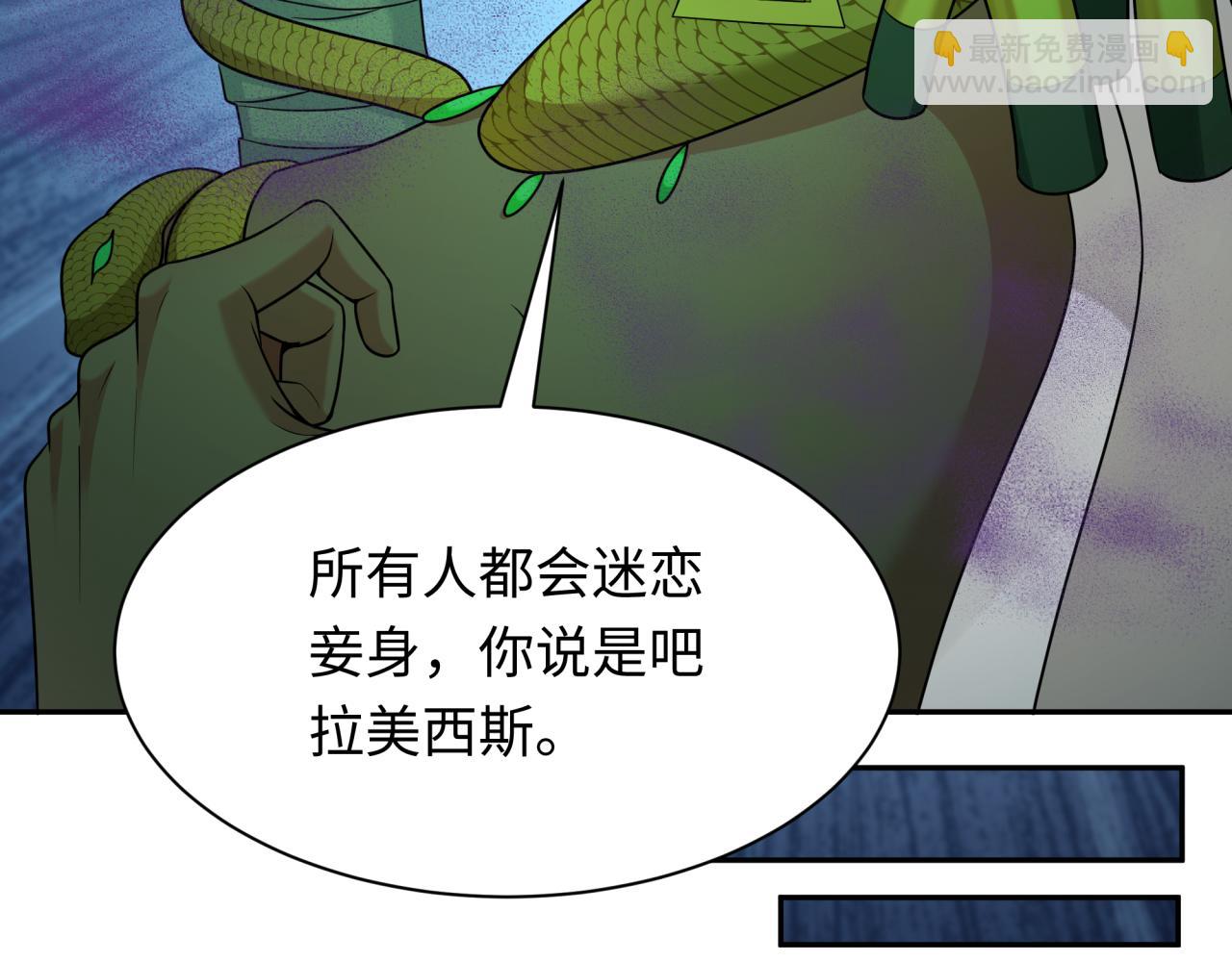 🍛全球诡异时代 第265话 斯芬克斯！ 第29页
