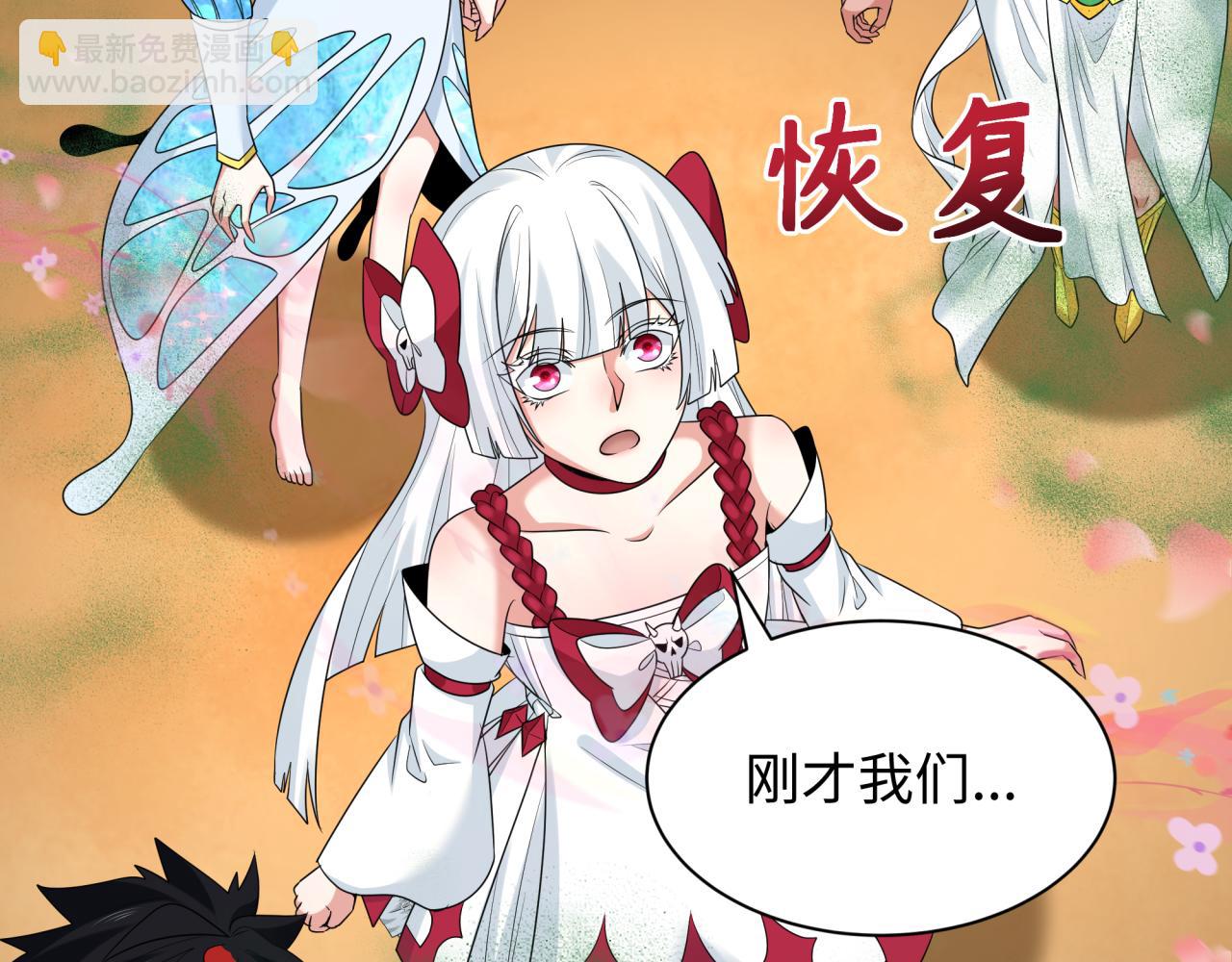 🍛全球诡异时代 第265话 斯芬克斯！ 第32页