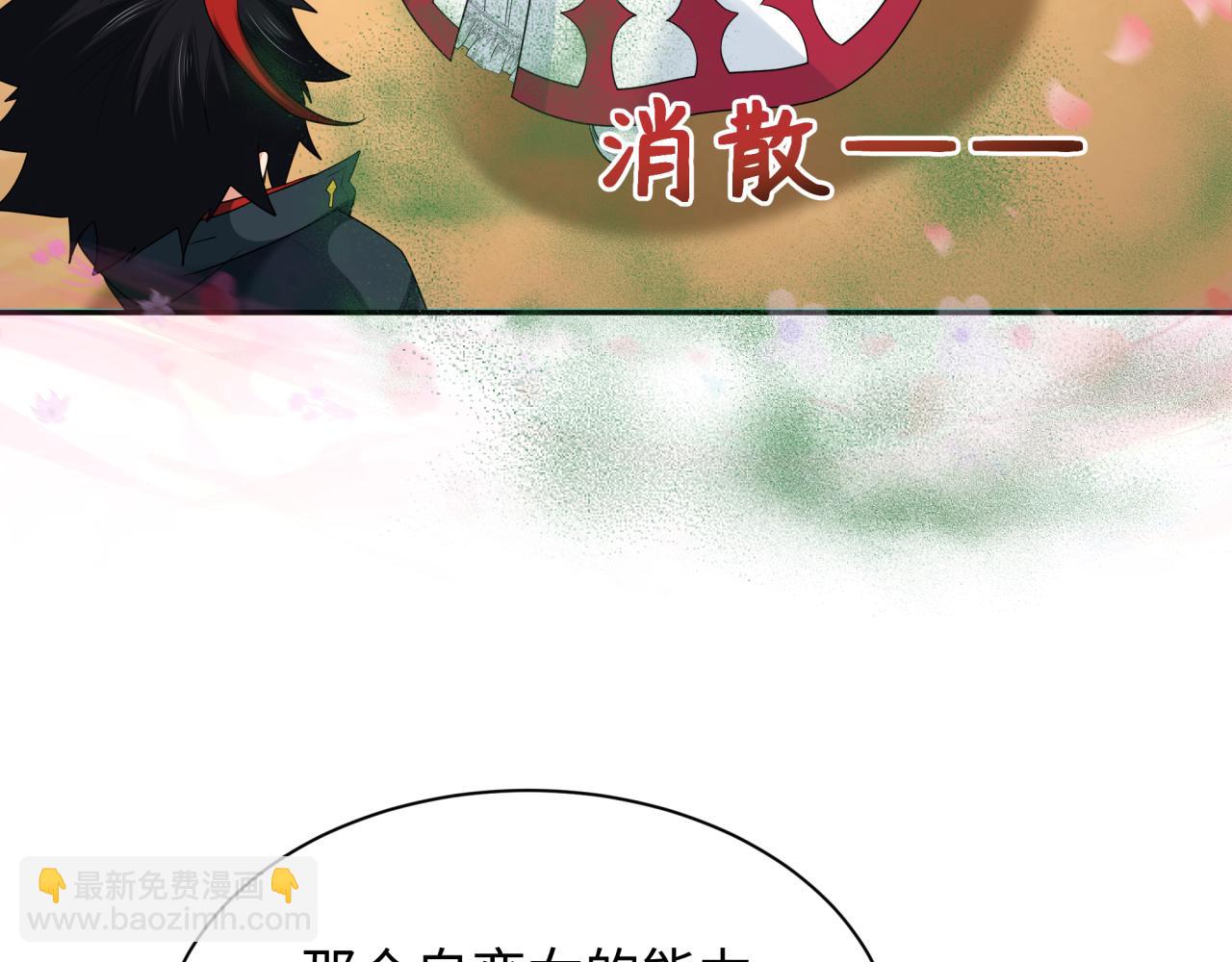 🍛全球诡异时代 第265话 斯芬克斯！ 第33页