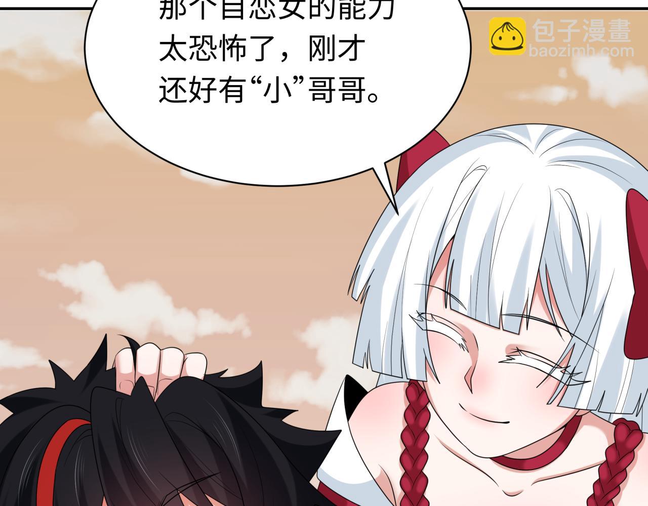 🍛全球诡异时代 第265话 斯芬克斯！ 第34页