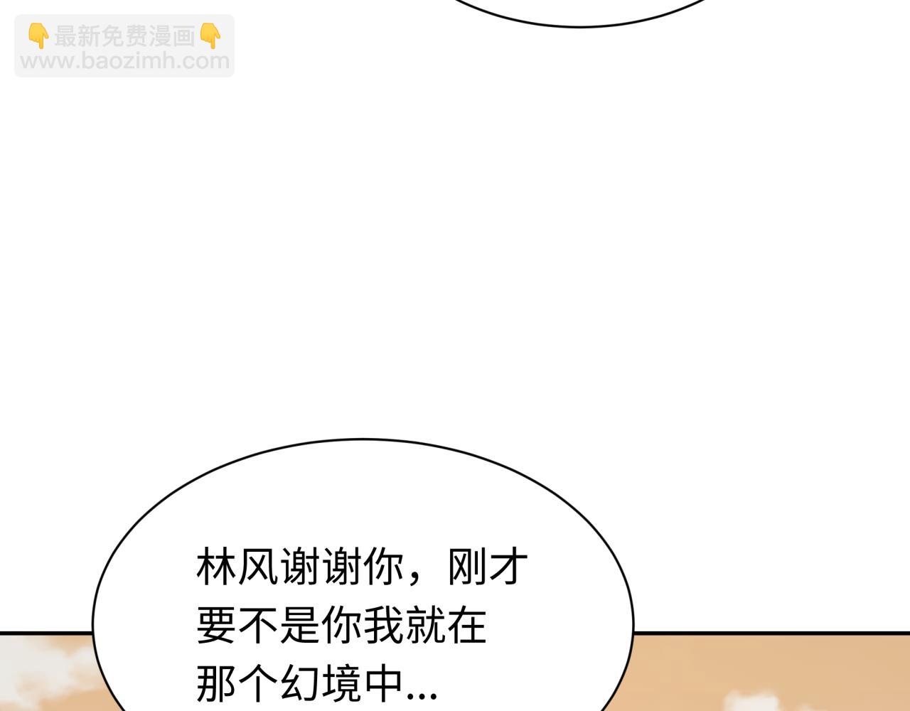 🍛全球诡异时代 第265话 斯芬克斯！ 第36页