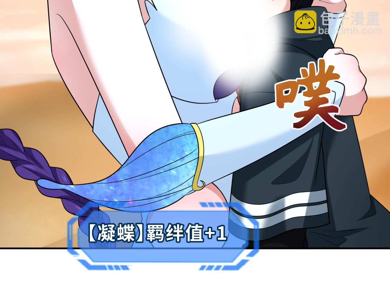 🍛全球诡异时代 第265话 斯芬克斯！ 第38页