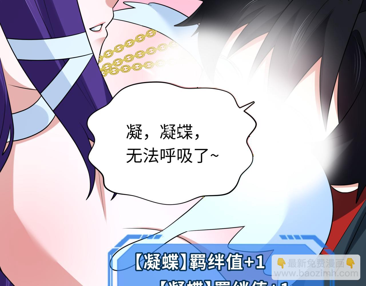 🍛全球诡异时代 第265话 斯芬克斯！ 第40页