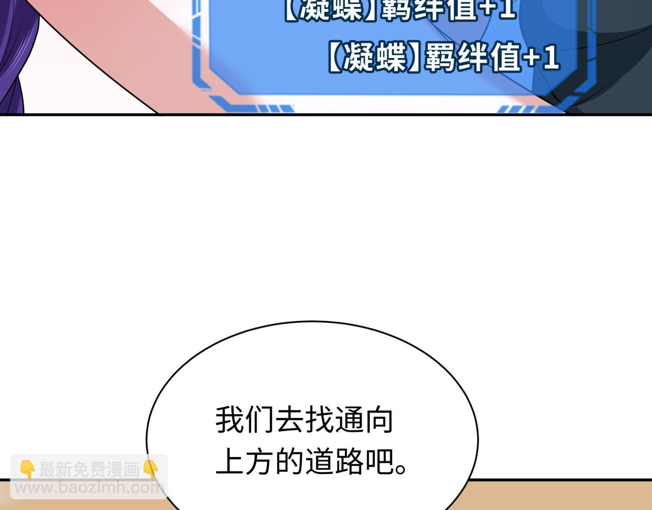 🍛全球诡异时代 第265话 斯芬克斯！ 第41页