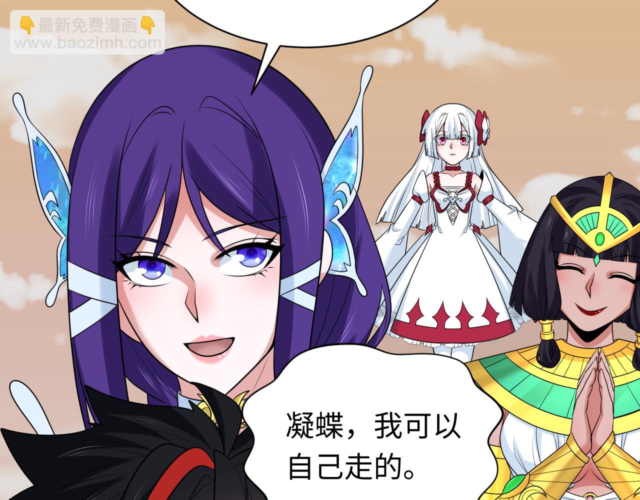 🍛全球诡异时代 第265话 斯芬克斯！ 第42页