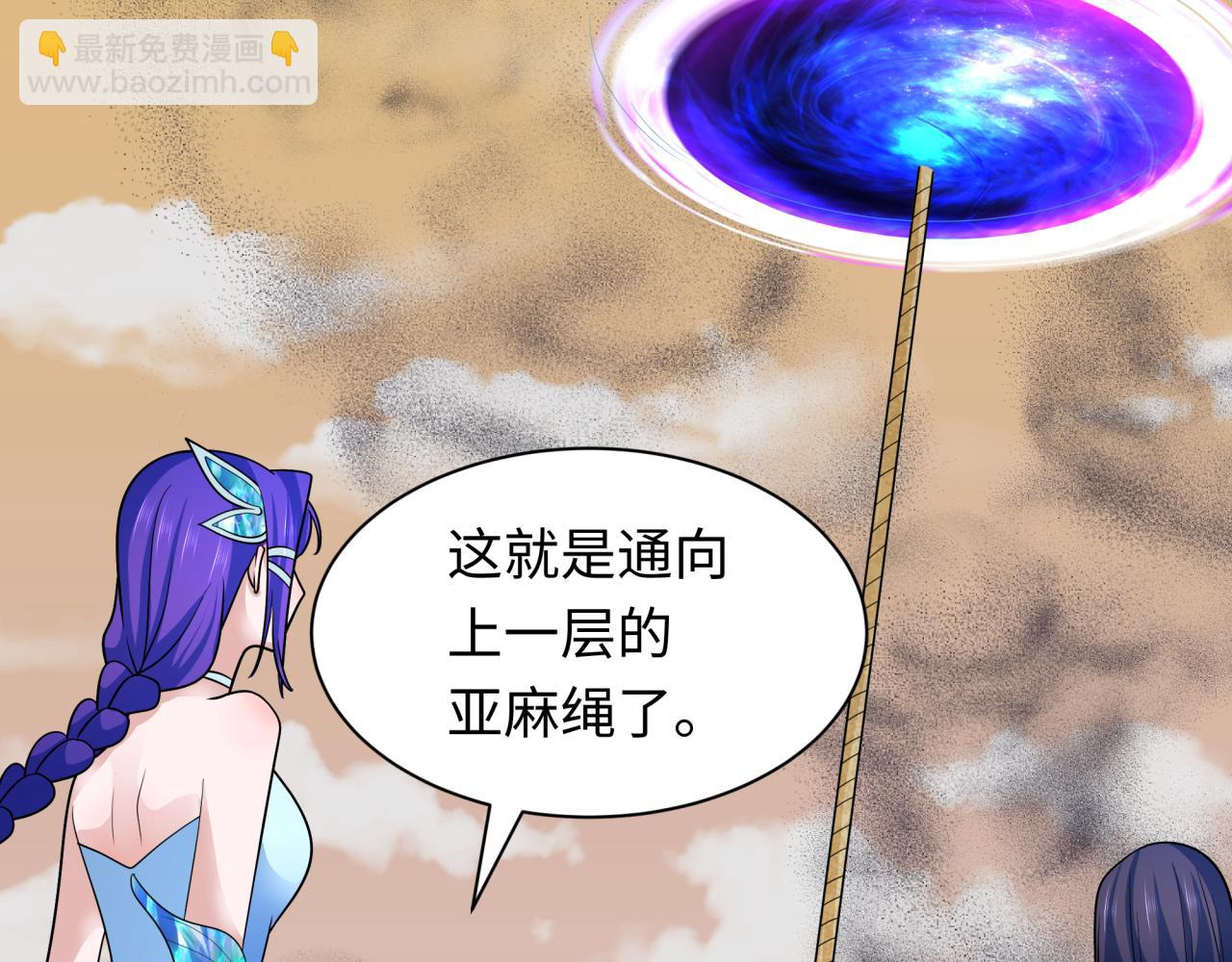 🍛全球诡异时代 第265话 斯芬克斯！ 第46页