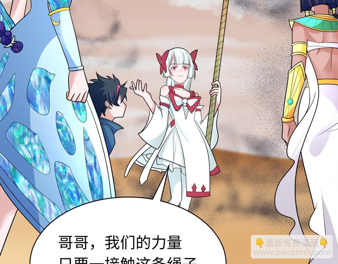 🍛全球诡异时代 第265话 斯芬克斯！ 第47页
