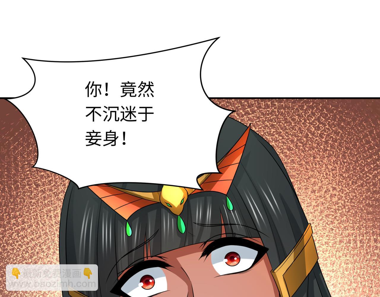 🍛全球诡异时代 第265话 斯芬克斯！ 第5页