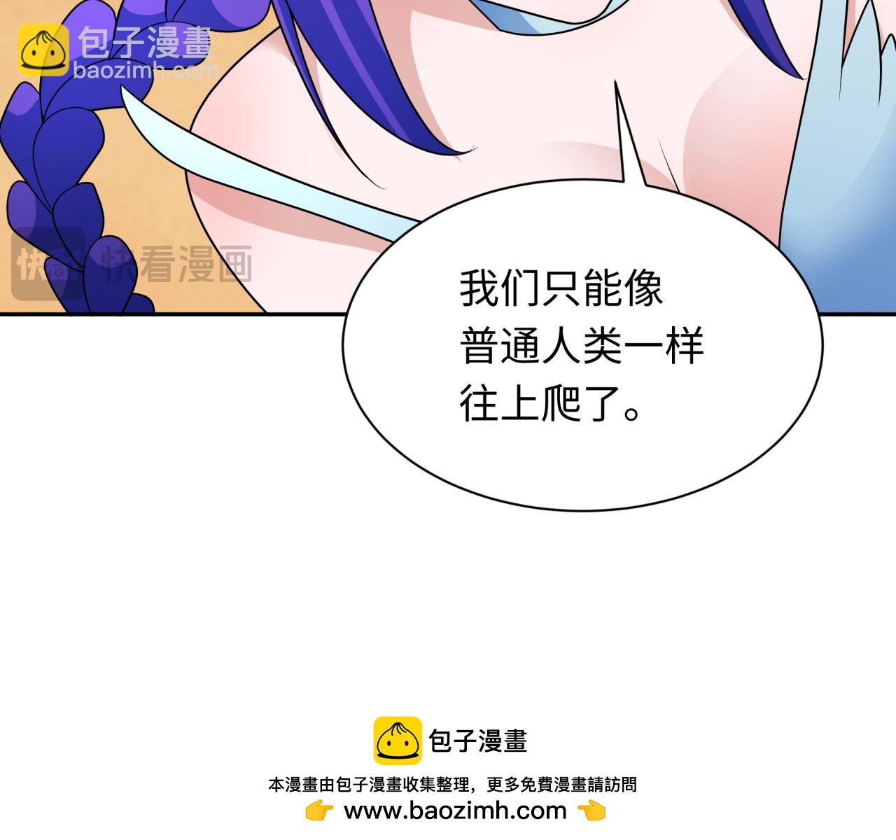 🍛全球诡异时代 第265话 斯芬克斯！ 第50页