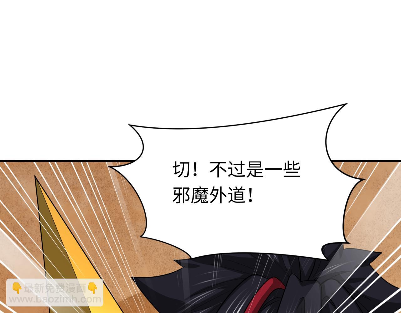 🍛全球诡异时代 第265话 斯芬克斯！ 第7页
