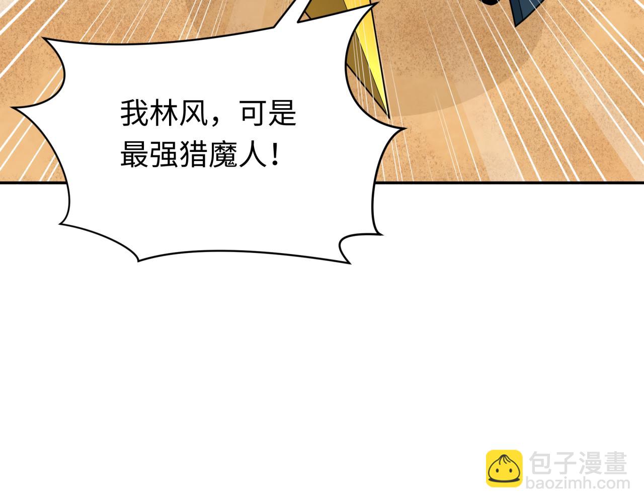 🍛全球诡异时代 第265话 斯芬克斯！ 第9页