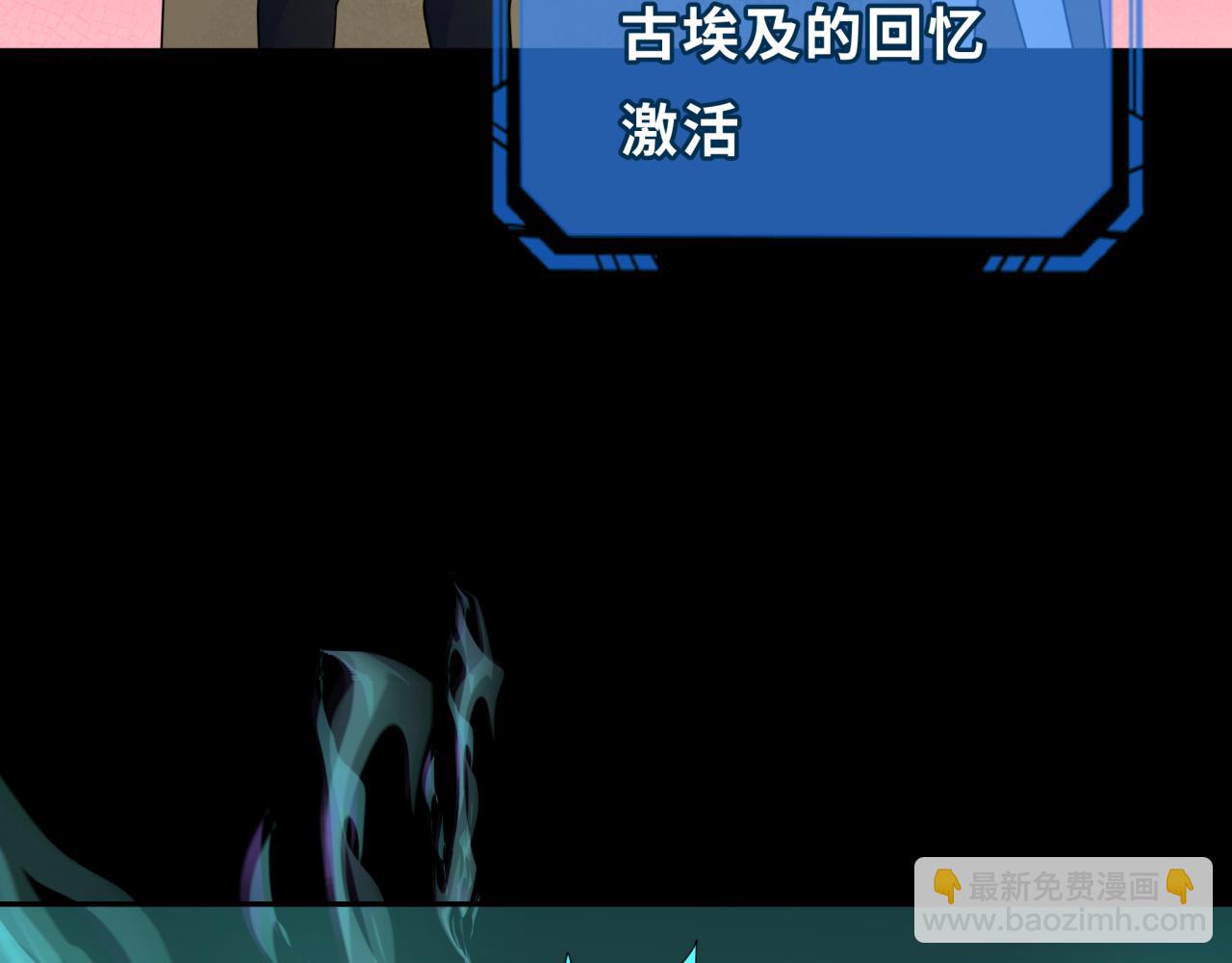 🍛全球诡异时代 第267话 穿越数千年的意识！ 第10页