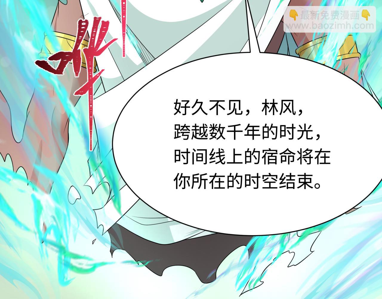 🍛全球诡异时代 第267话 穿越数千年的意识！ 第12页