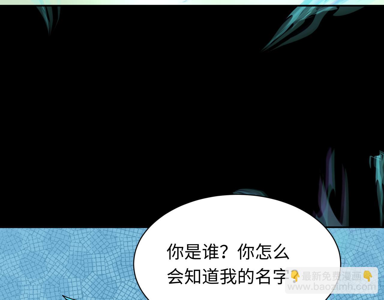 🍛全球诡异时代 第267话 穿越数千年的意识！ 第13页