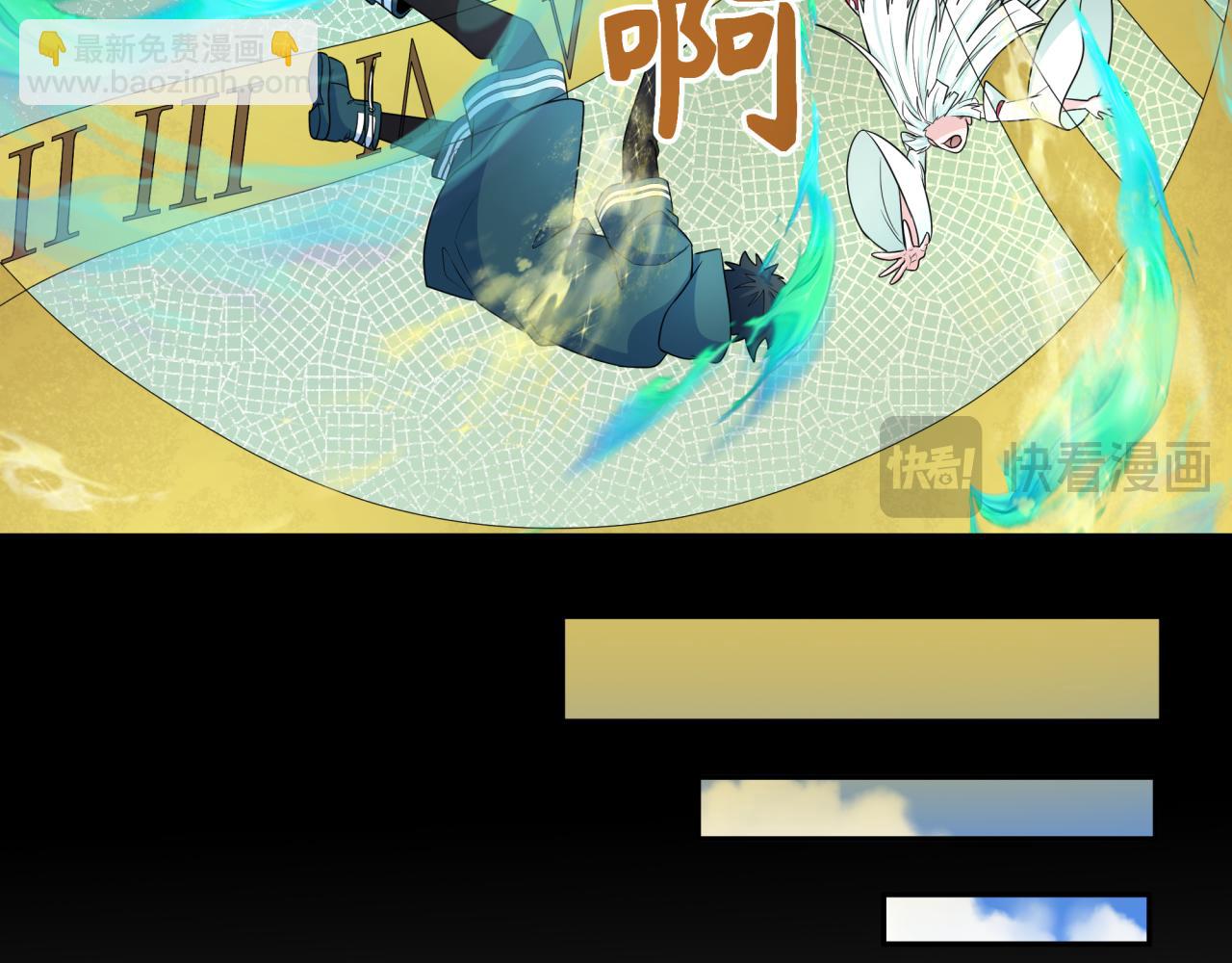 🍛全球诡异时代 第267话 穿越数千年的意识！ 第20页