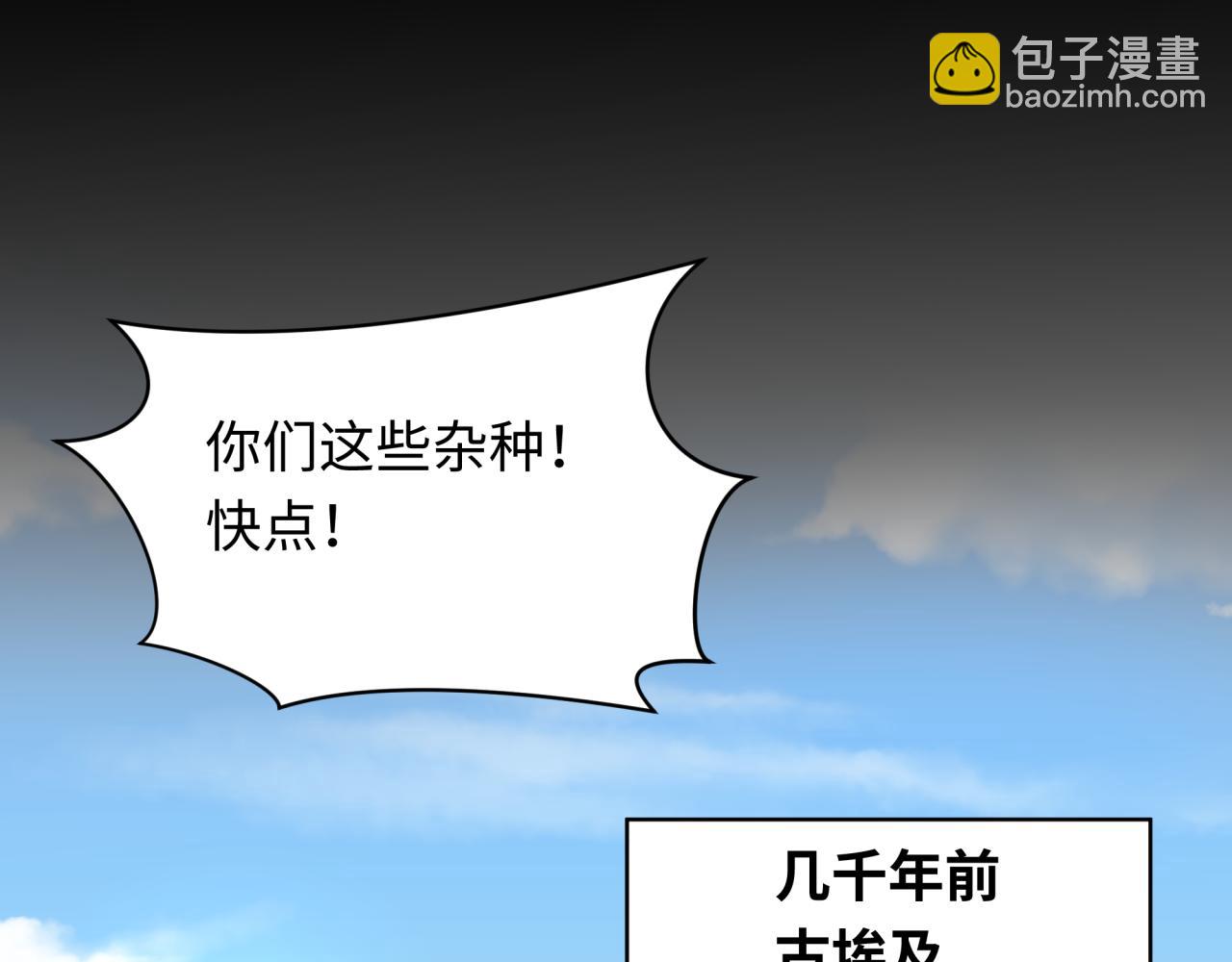 🍛全球诡异时代 第267话 穿越数千年的意识！ 第21页