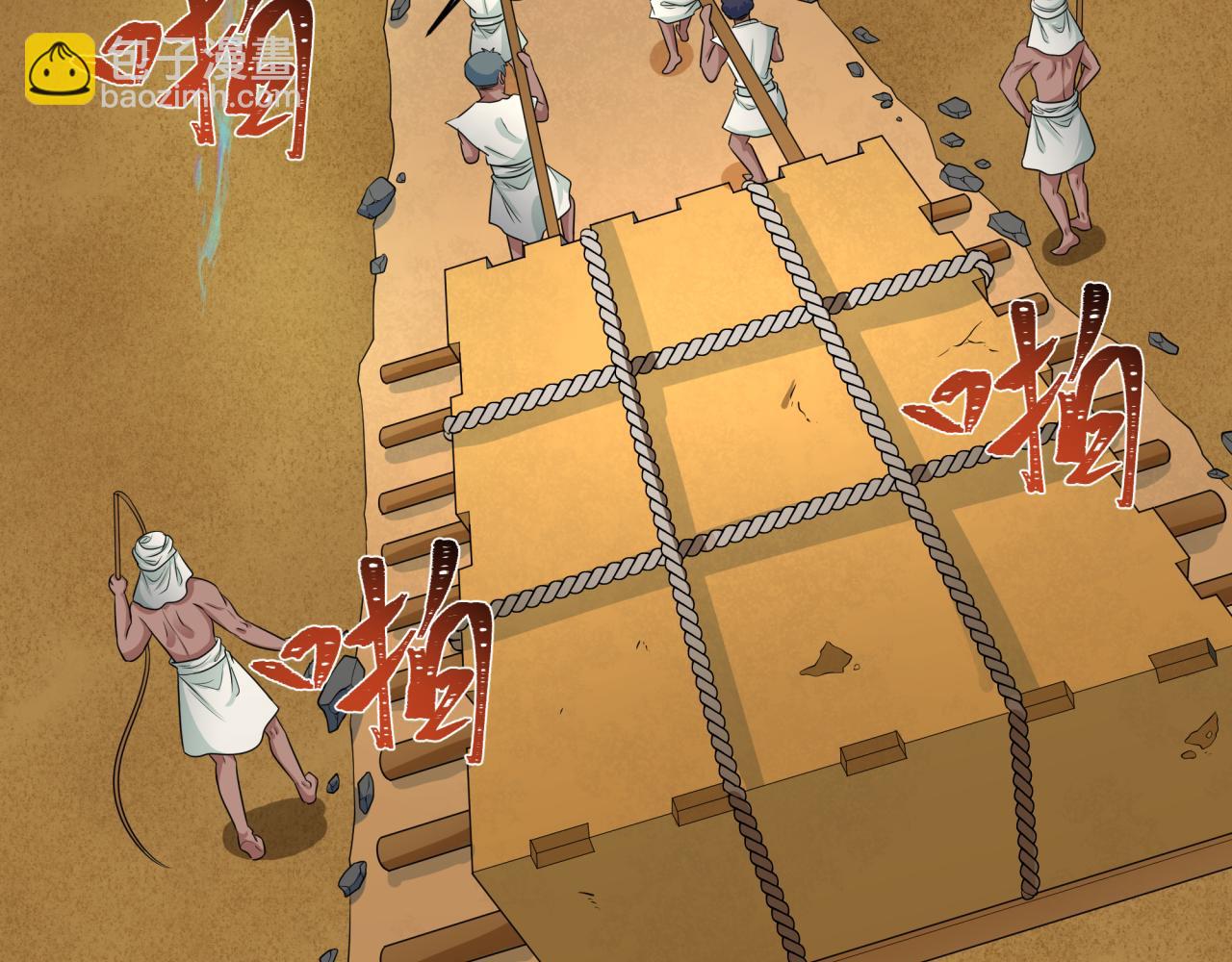 🍛全球诡异时代 第267话 穿越数千年的意识！ 第23页