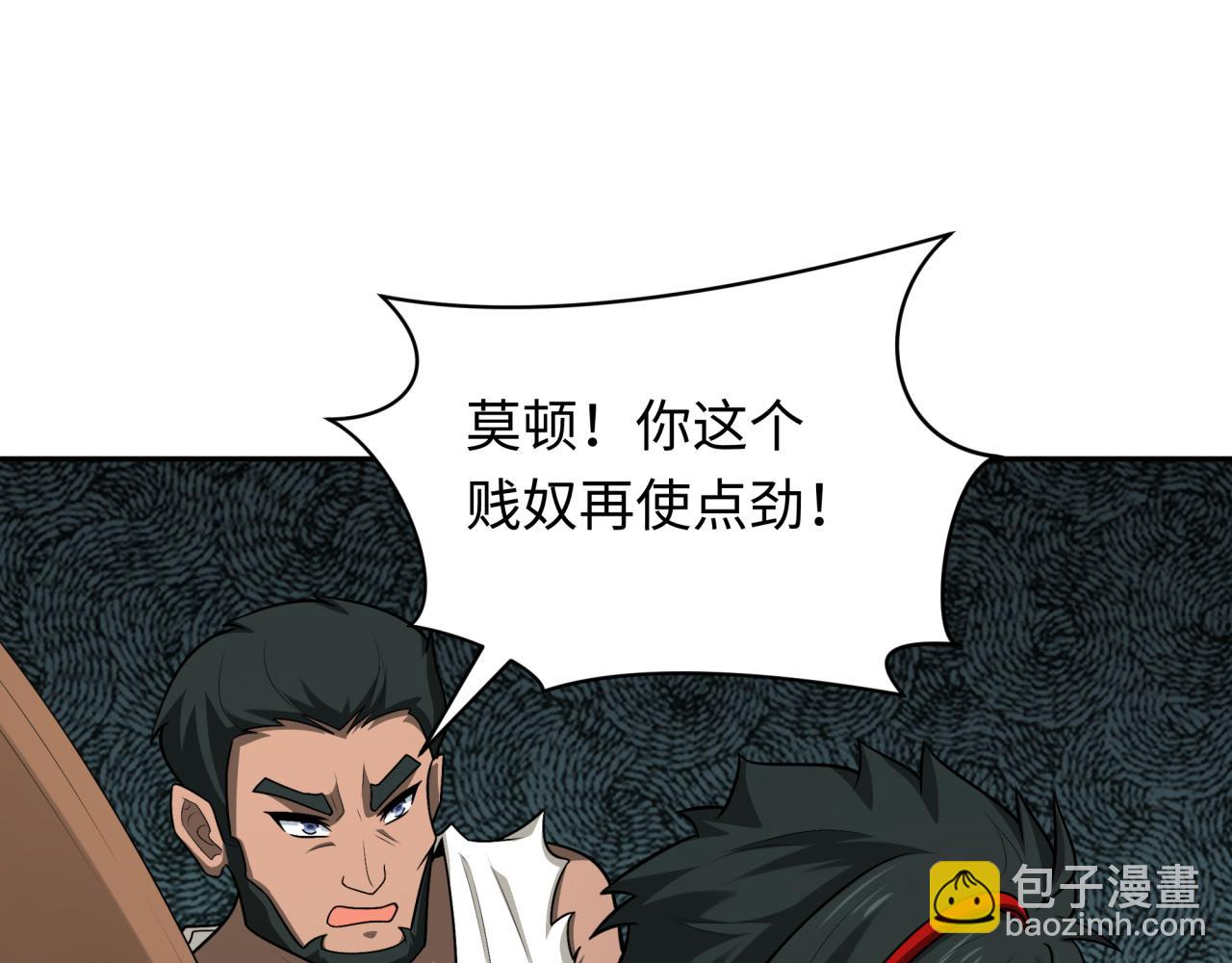 🍛全球诡异时代 第267话 穿越数千年的意识！ 第25页