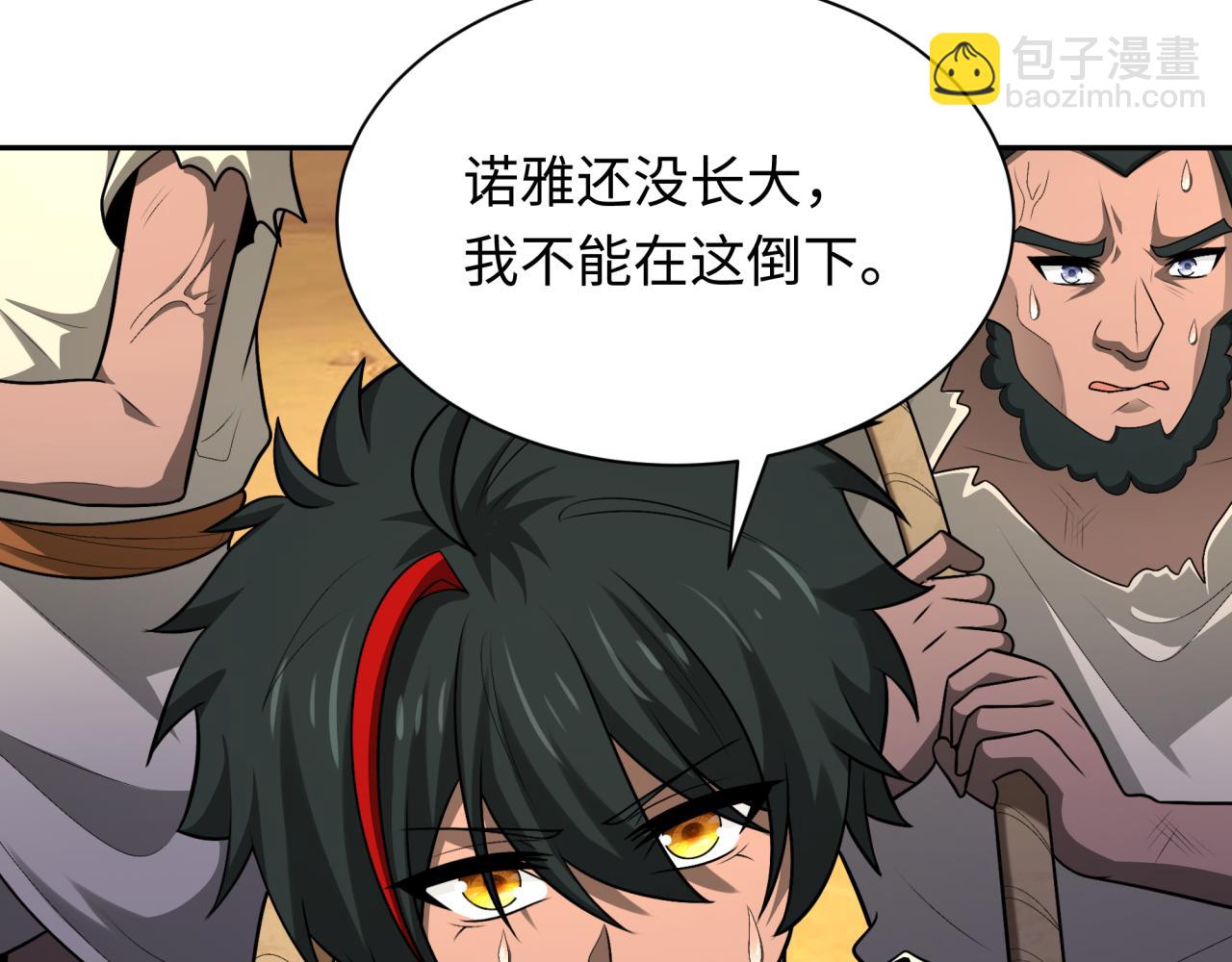 🍛全球诡异时代 第267话 穿越数千年的意识！ 第28页