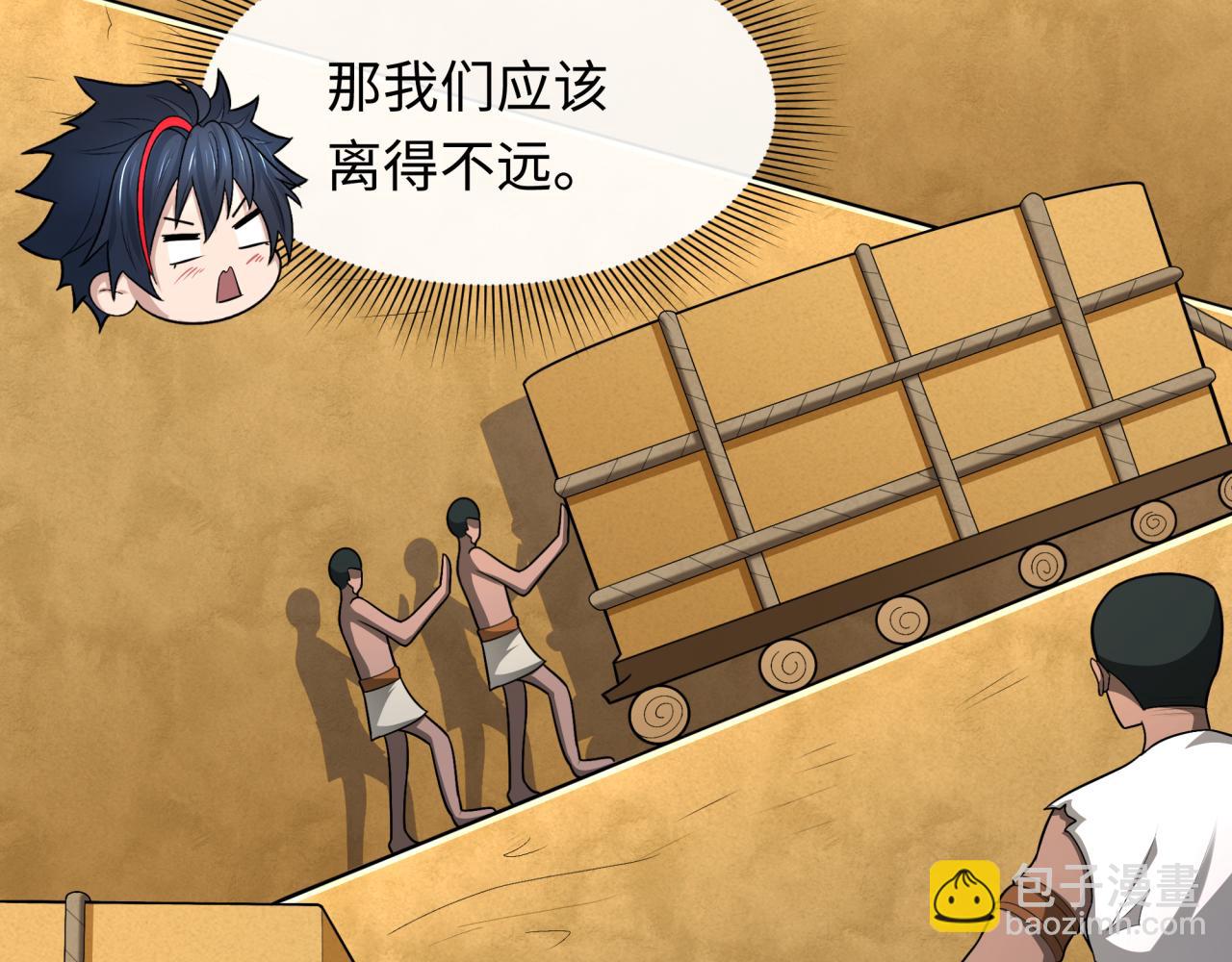 🍛全球诡异时代 第267话 穿越数千年的意识！ 第31页