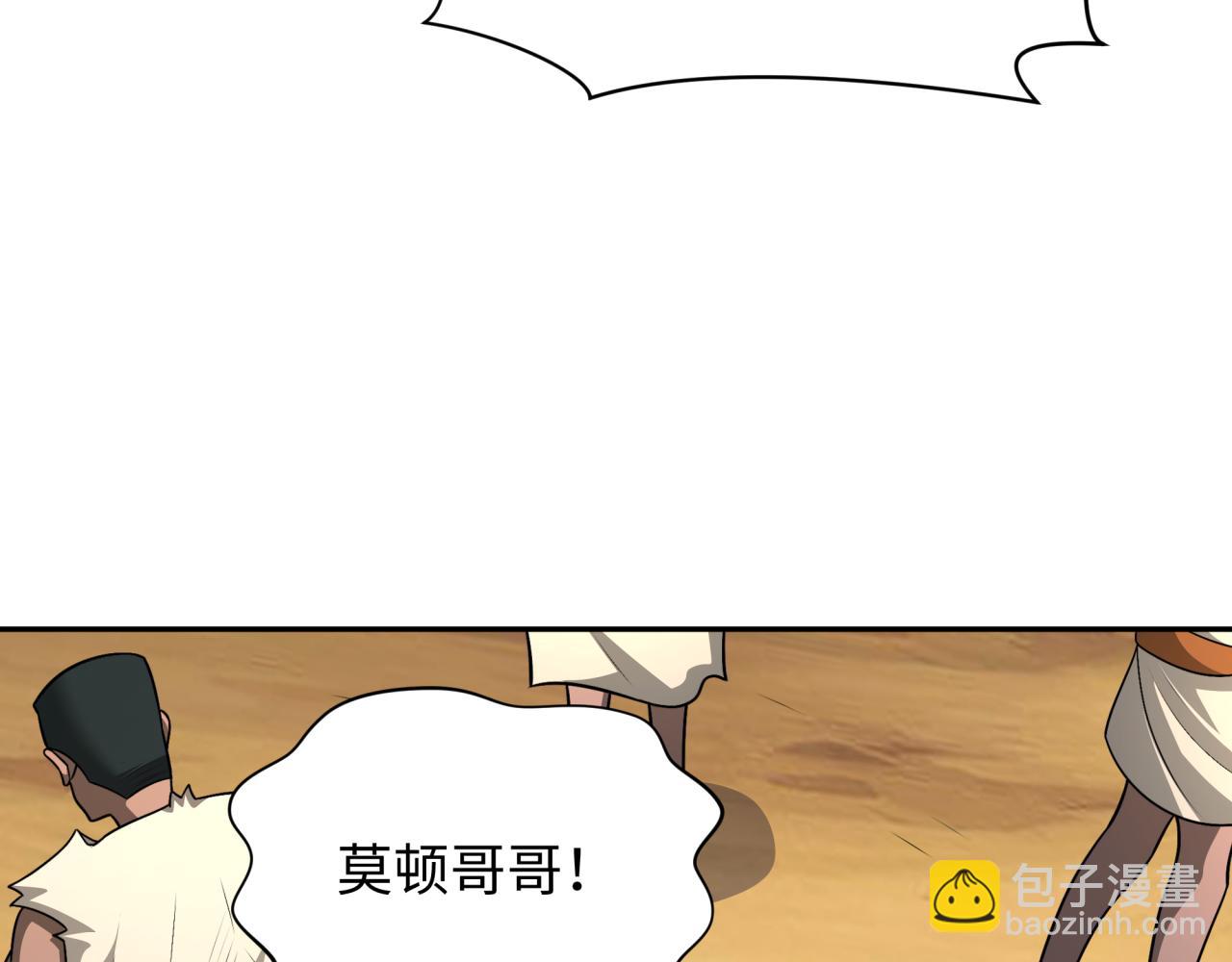 🍛全球诡异时代 第267话 穿越数千年的意识！ 第33页