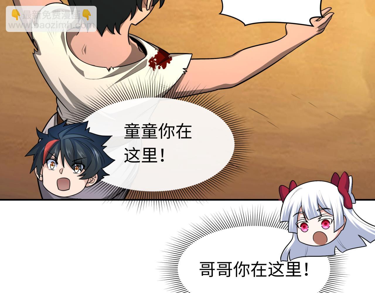 🍛全球诡异时代 第267话 穿越数千年的意识！ 第35页