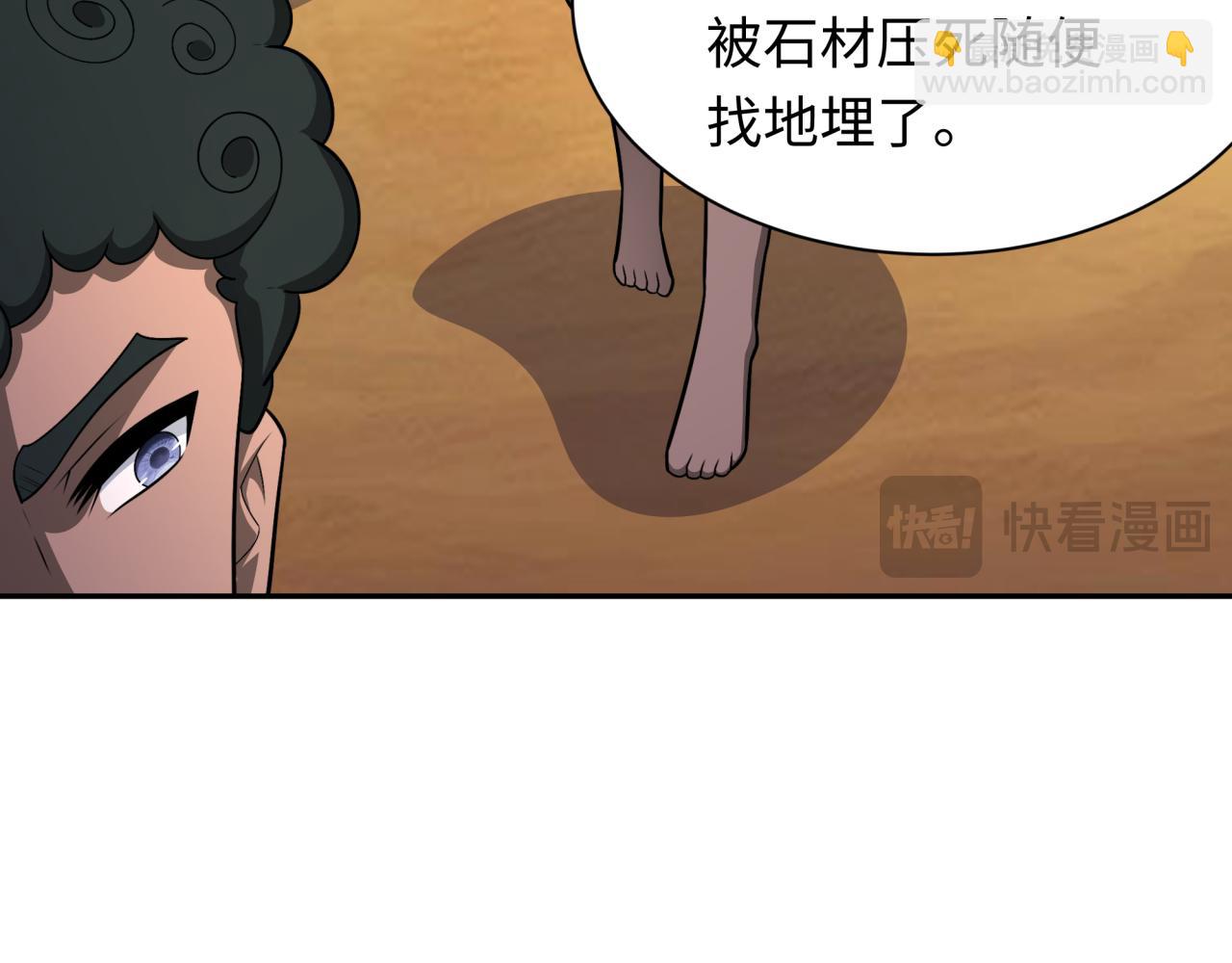 🍛全球诡异时代 第267话 穿越数千年的意识！ 第38页
