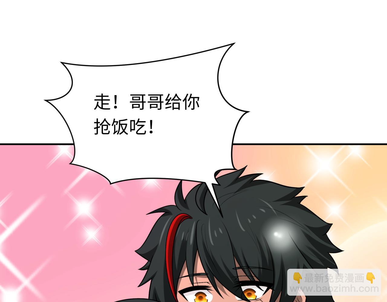 🍛全球诡异时代 第267话 穿越数千年的意识！ 第39页