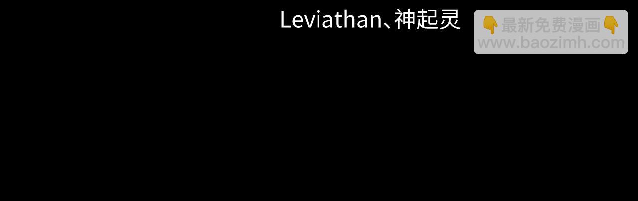🍛全球诡异时代 第267话 穿越数千年的意识！ 第4页