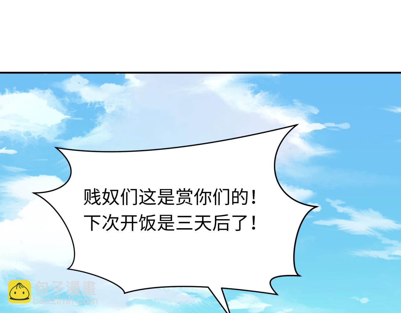 🍛全球诡异时代 第267话 穿越数千年的意识！ 第43页