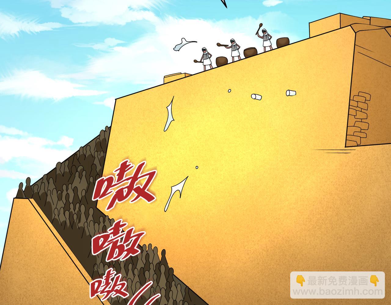 🍛全球诡异时代 第267话 穿越数千年的意识！ 第44页