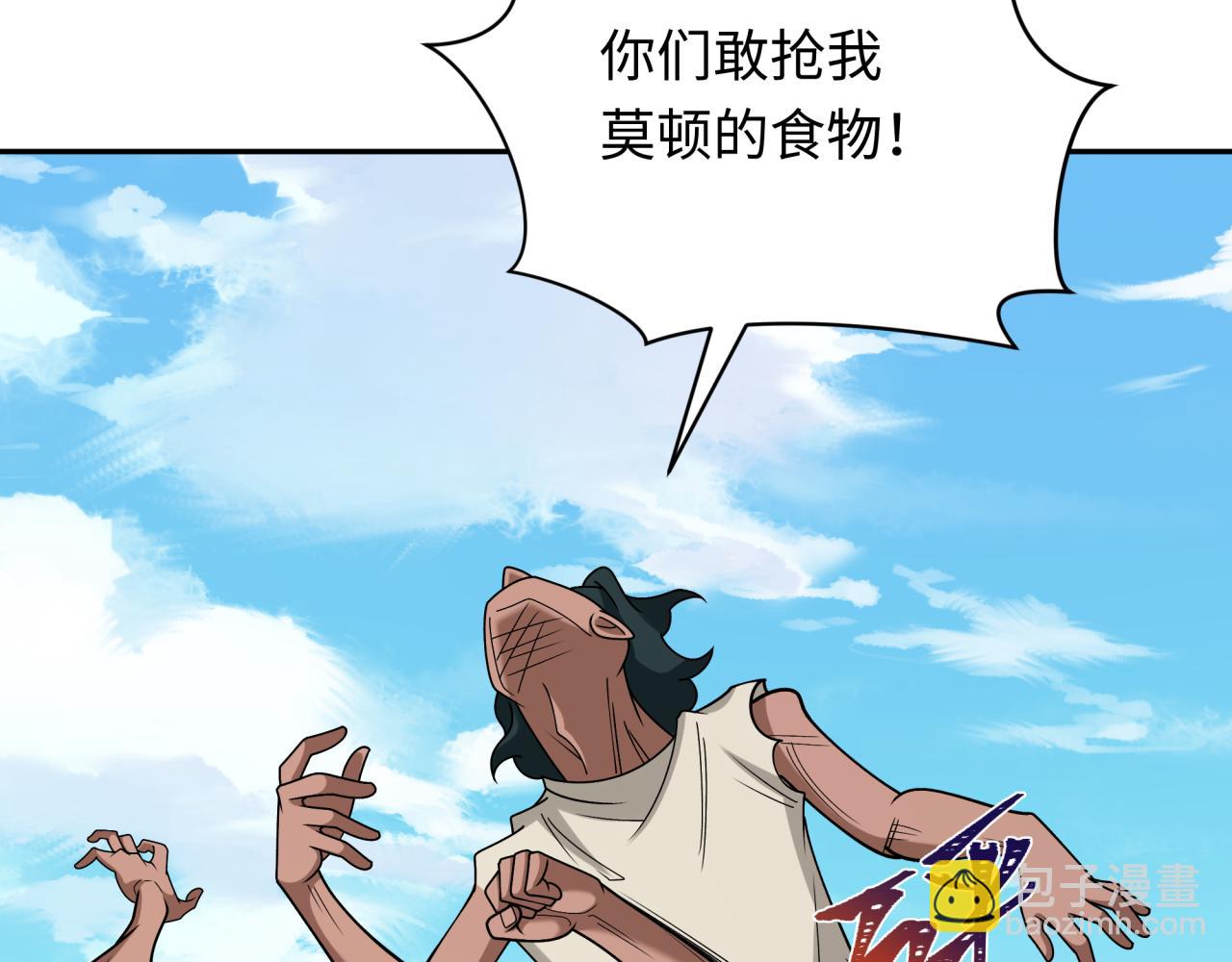 🍛全球诡异时代 第267话 穿越数千年的意识！ 第46页