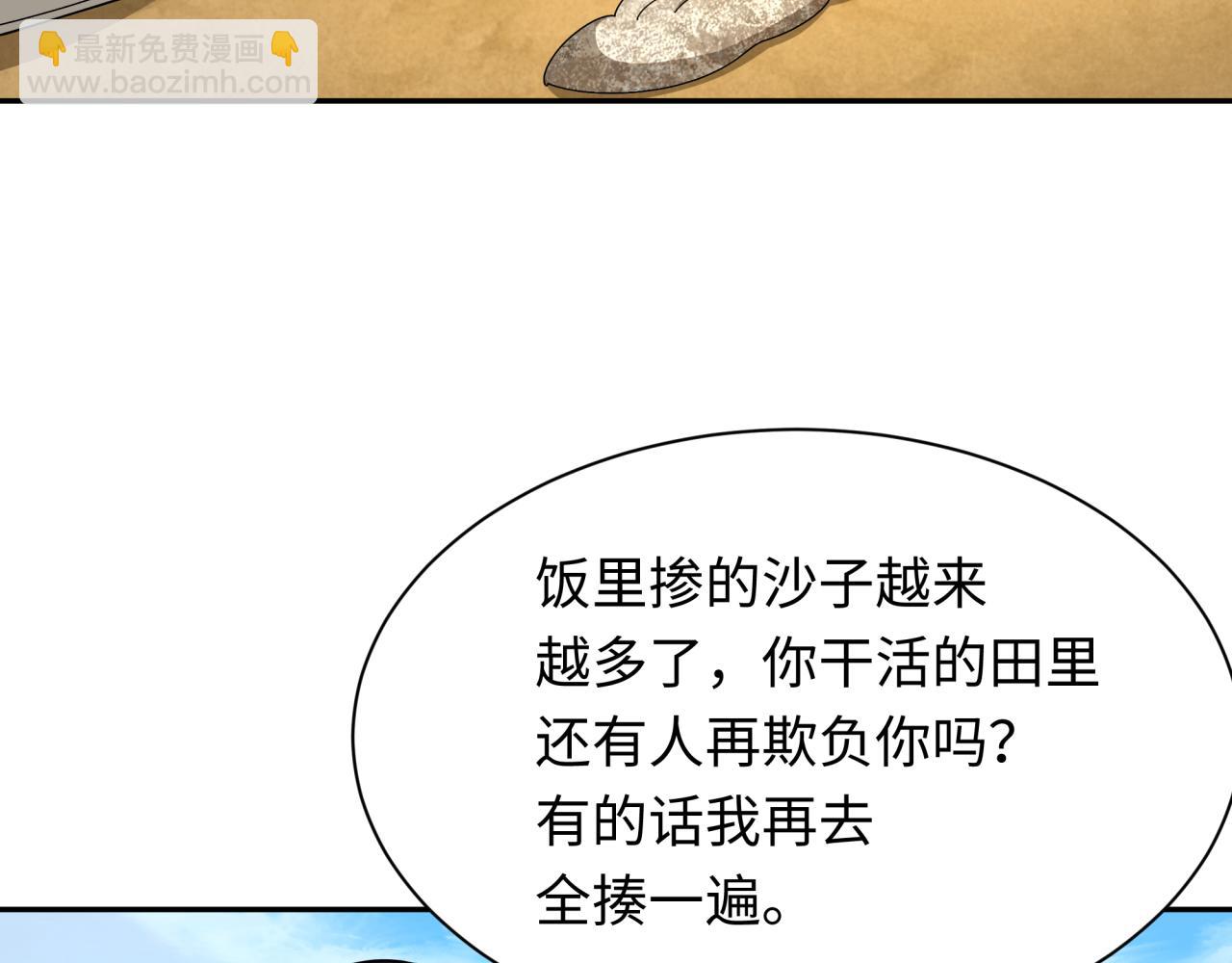 🍛全球诡异时代 第267话 穿越数千年的意识！ 第48页