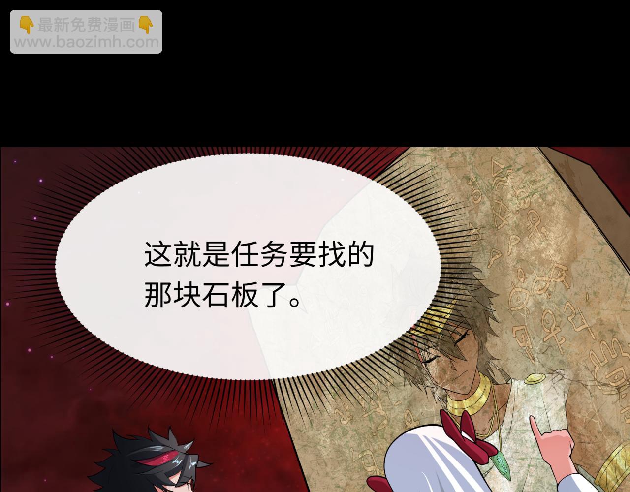 🍛全球诡异时代 第267话 穿越数千年的意识！ 第5页